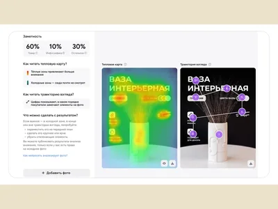 News: Wildberries tests AI tool that predicts shopper attention on product cards