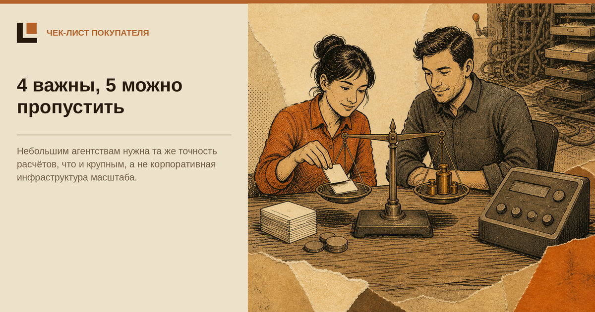 Софт для медиабаинга в небольшом агентстве: что важно